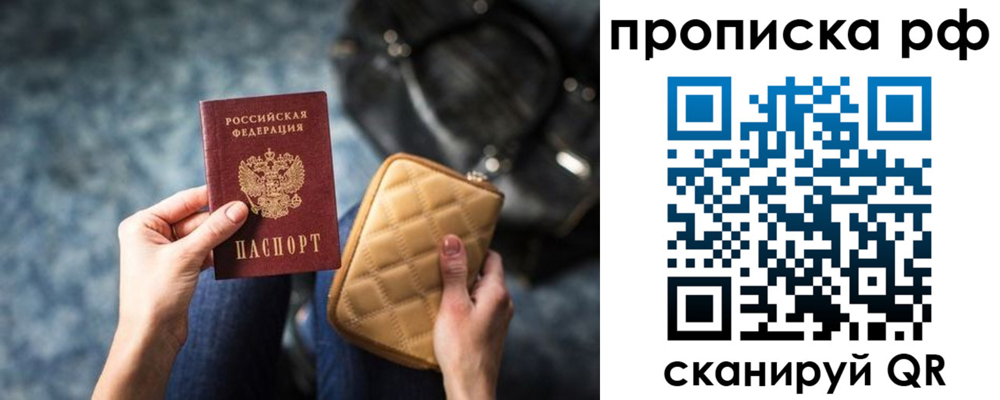 прописка регистрация в Щёкино