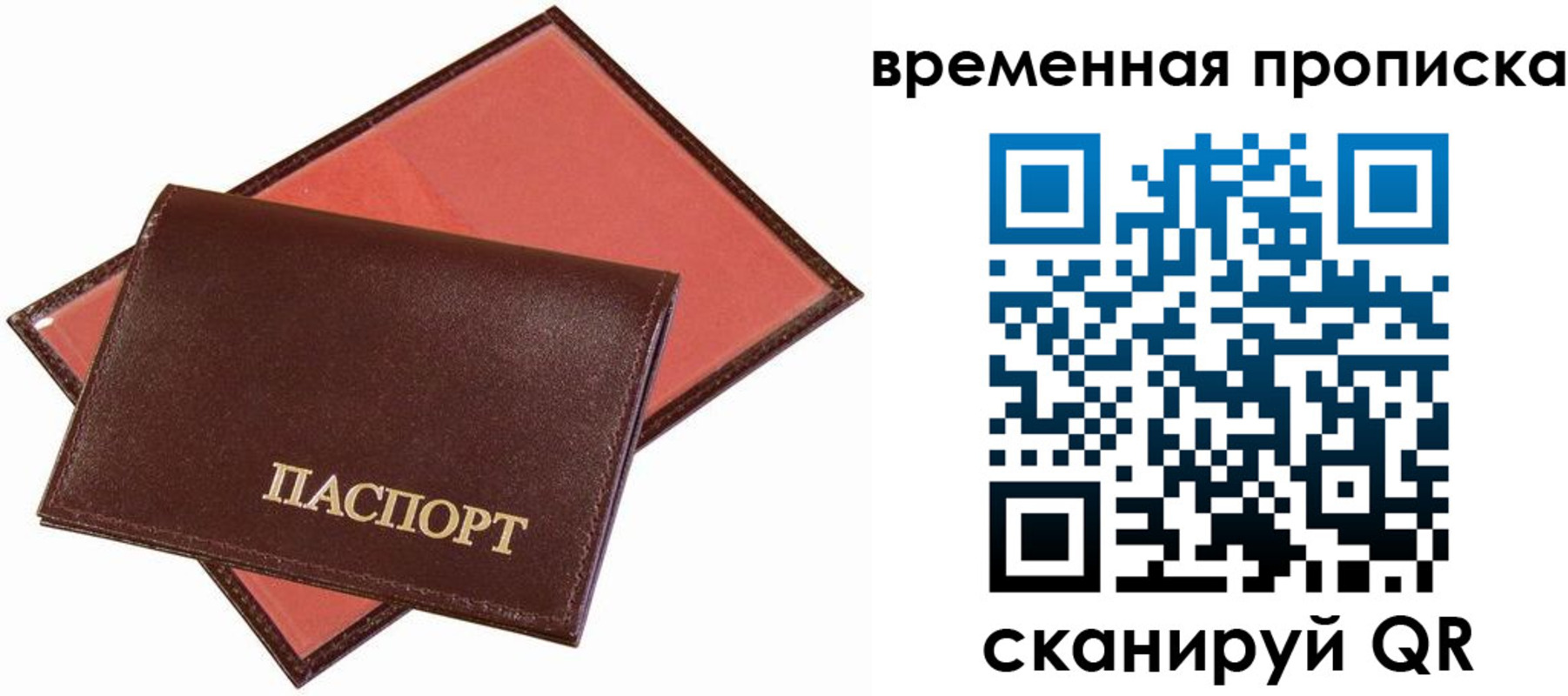 прописка в квартире в Щёкино