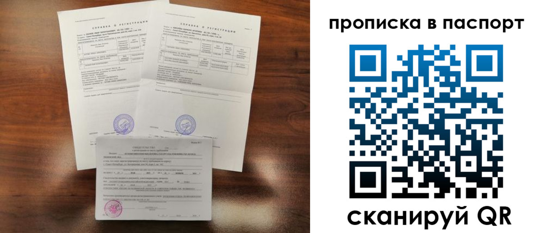 прописка для военкомата в Щёкино