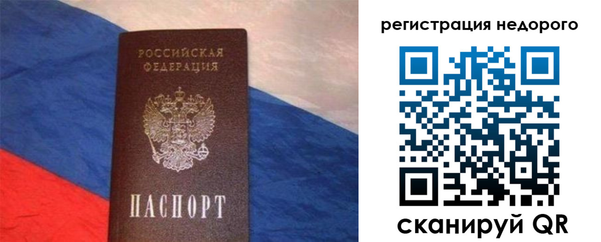 прописка паспорт в Щёкино