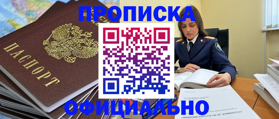 миграционный учет в Щёкино