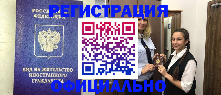 купить прописку в Щёкино