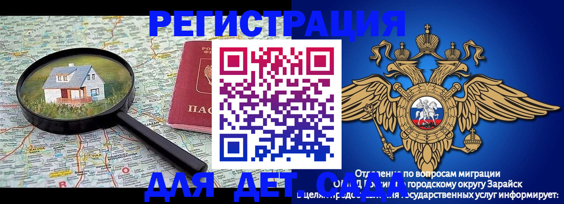 временная регистрация 2025 в Щёкино