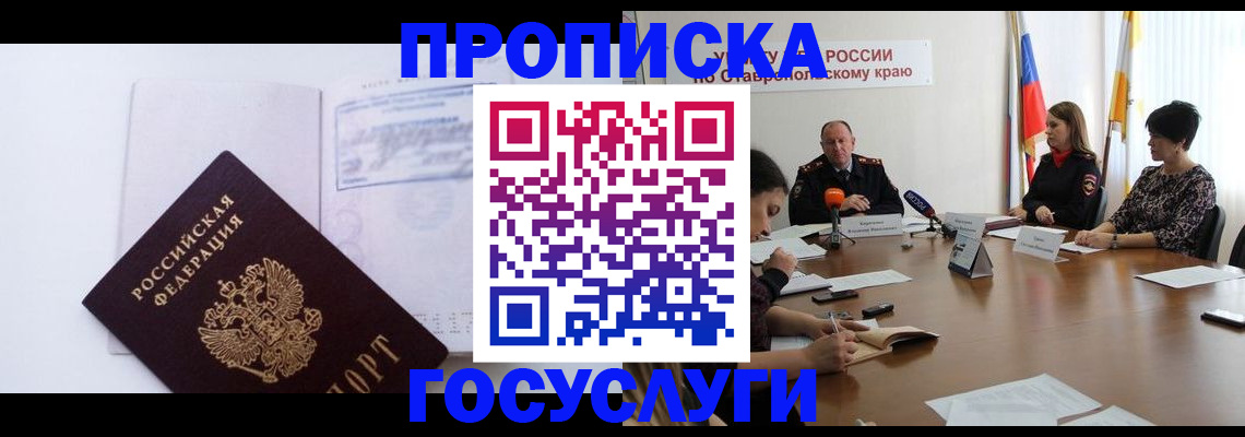 где прописаться в Щёкино