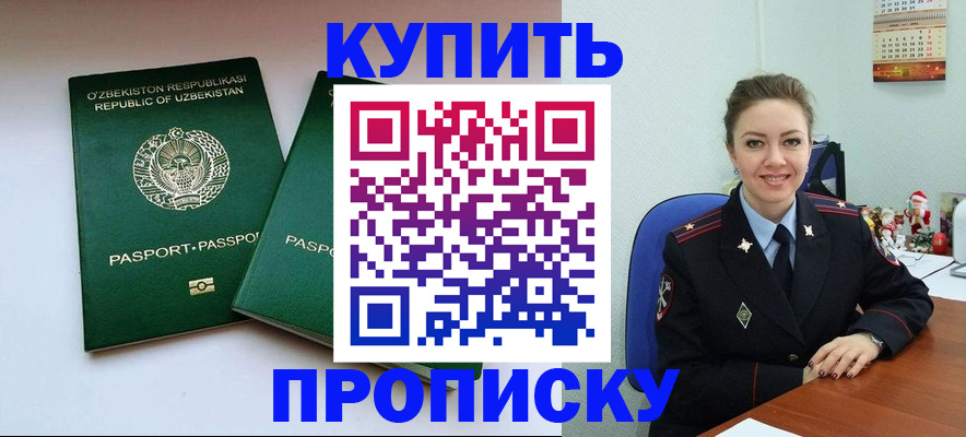 временная регистрация в квартире в Щёкино