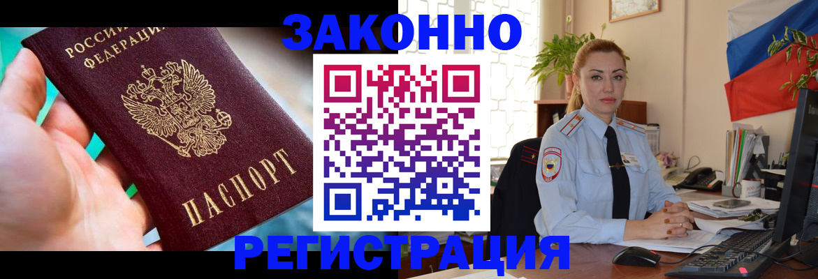 прописка для школы в Щёкино